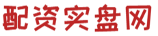 专业个人配资门户_正规专业配资_最专业配资平台